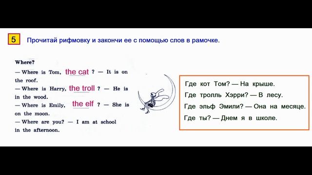 ГДЗ Английский язык 3 класс Страница.17 Рабочая тетрадь Афанасьева Михеева смотреть онлайн