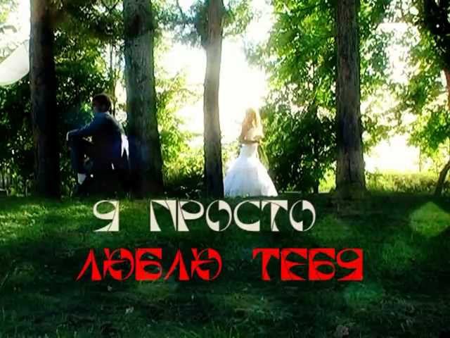 СКОРО НА DVD! Свадьба Юлии и Валерия_студия ПОЗИТИВ смотреть онлайн