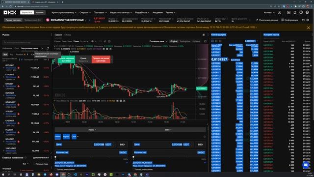 Как подключить OKX к Cscalp / How to connect OKX to Cscalp смотреть онлайн