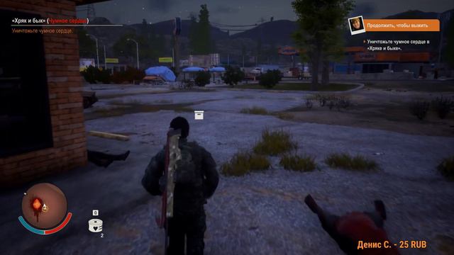 State of Decay 2 - Первый взгляд смотреть онлайн