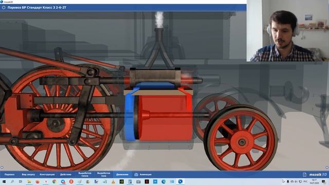 Как устроен паровоз ? 3D анимация Mozaik Education смотреть онлайн