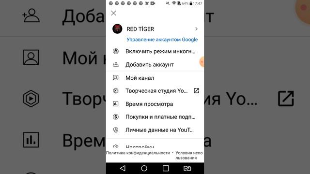 как открыть уютюб канал# Yutube# открыть