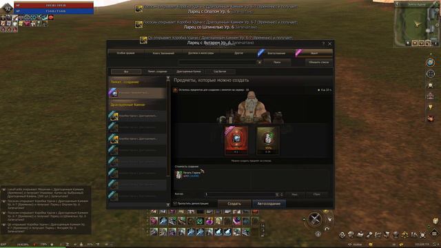 Lineage 2 Essence Акция на камни