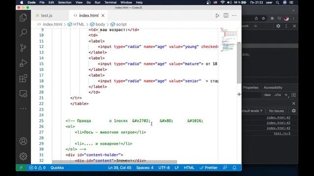 5. Поиск: getElement и querySelector и не только JavaScript смотреть онлайн