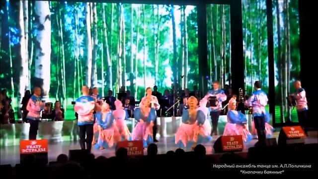 Хореографическая картинка "Кнопочки баянные". Г. Екатеринбург, 22.04.2015г смотреть онлайн