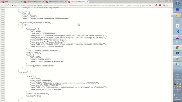 Семинар для IT специалистов по переходу на API сервисы НКО АО НРД смотреть онлайн