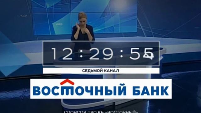 Начало программы "РЕН.Новости. Седьмой канал" (09.01.2017, 12:30) смотреть онлайн