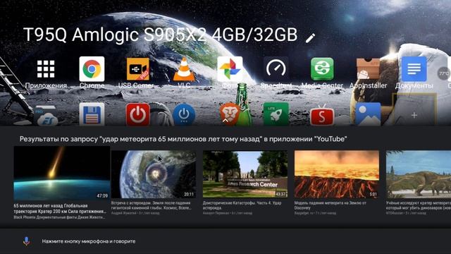 TV-Box Lake I Cloud Home в качестве устройства захвата видео... смотреть онлайн