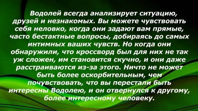 Характеристика знака зодиака Водолей | Гороскопы смотреть онлайн