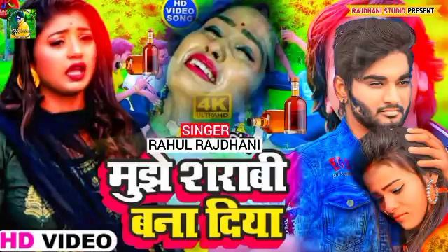 Rahul rajdhani ke gana new bewafai sad song git rahul rajdhani ke gana new bewafai gana Viral смотреть онлайн