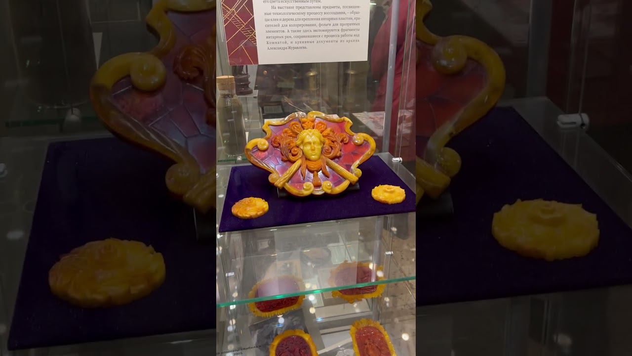 Янтарная комната фрагменты / Янтарный музей / Калининград / Янтарь / Петроград смотреть онлайн