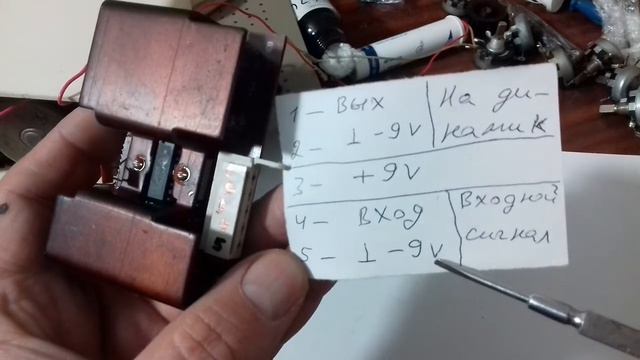 Как правильно подключить усилитель НЧО-15 !!! Назначение выводов. смотреть онлайн