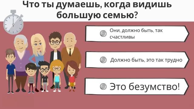 ПСИХОЛОГИЧЕСКИЙ ТЕСТ! Ответь НА 5 ВОПРОСОВ и УЗНАЙ сколько ДЕТЕЙ БУДЕТ У ТЕБЯ! смотреть онлайн