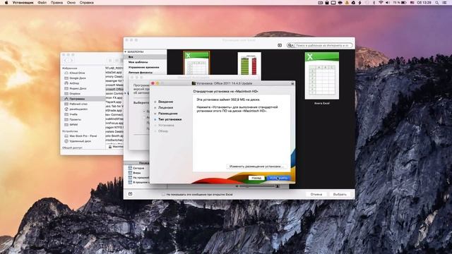Не работает Microsoft Word на Mac OS X Yosemite 10.10 смотреть онлайн