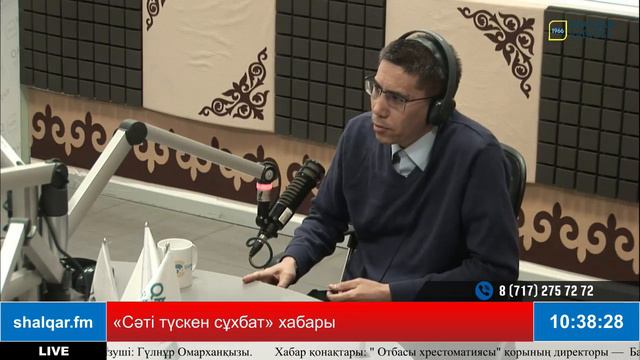 «СӘТІ ТҮСКЕН СҰХБАТ». Тақырыбы: «Отбасы құндылықтары» смотреть онлайн