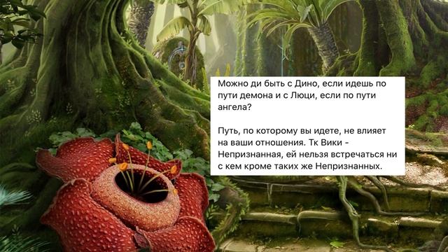 РОМАН С ДИНО, ЛЮБОВЬ С ЛЮЦИФЕРОМ | ОТВЕТЫ СЦЕНАРИСТА Секрет Небес ☄️ Клуб Романтики смотреть онлайн