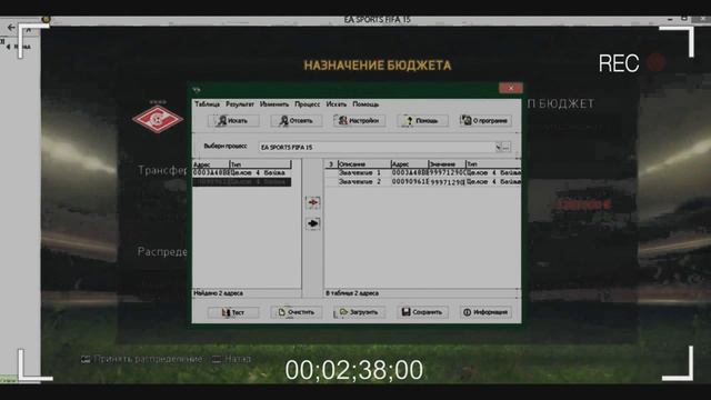 Как взломать БЮДЖЕТ КОМАНДЫ В FIFA15 смотреть онлайн