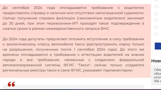 ЛЕГАЛИЗАЦИЯ ТАКСИСТОВ. ЗАКОН перенесут на ГОД. Такси подорожает. Новости такси. Бородач смотреть онлайн