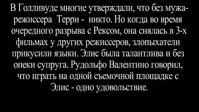 Забытая Элис Терри смотреть онлайн