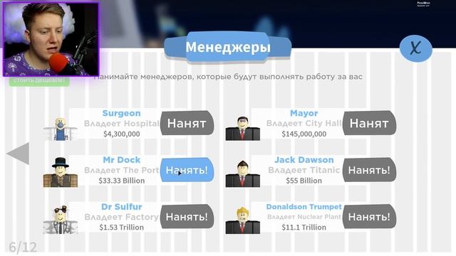 СТАЛ САМЫМ БОГАТЫМ БИЗНЕСМЕНОМ! | Roblox смотреть онлайн