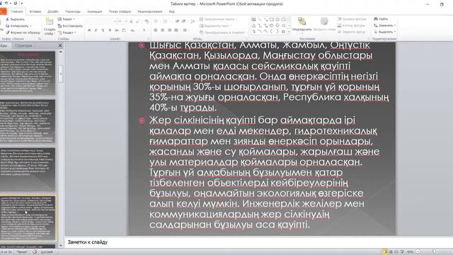 лекция Кабылбаева смотреть онлайн