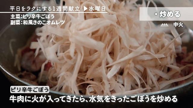 かぼちゃやきのこ、ごぼうなど季節の野菜がたっぷり食べられる献立！体があたたまるあんかけや豚汁も【便利な買い物リスト付き】 смотреть онлайн