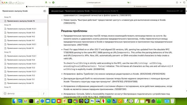 XCODE 15 | MACOS 14 SONOMA - ALEXEY BORONENKOV | 4K смотреть онлайн