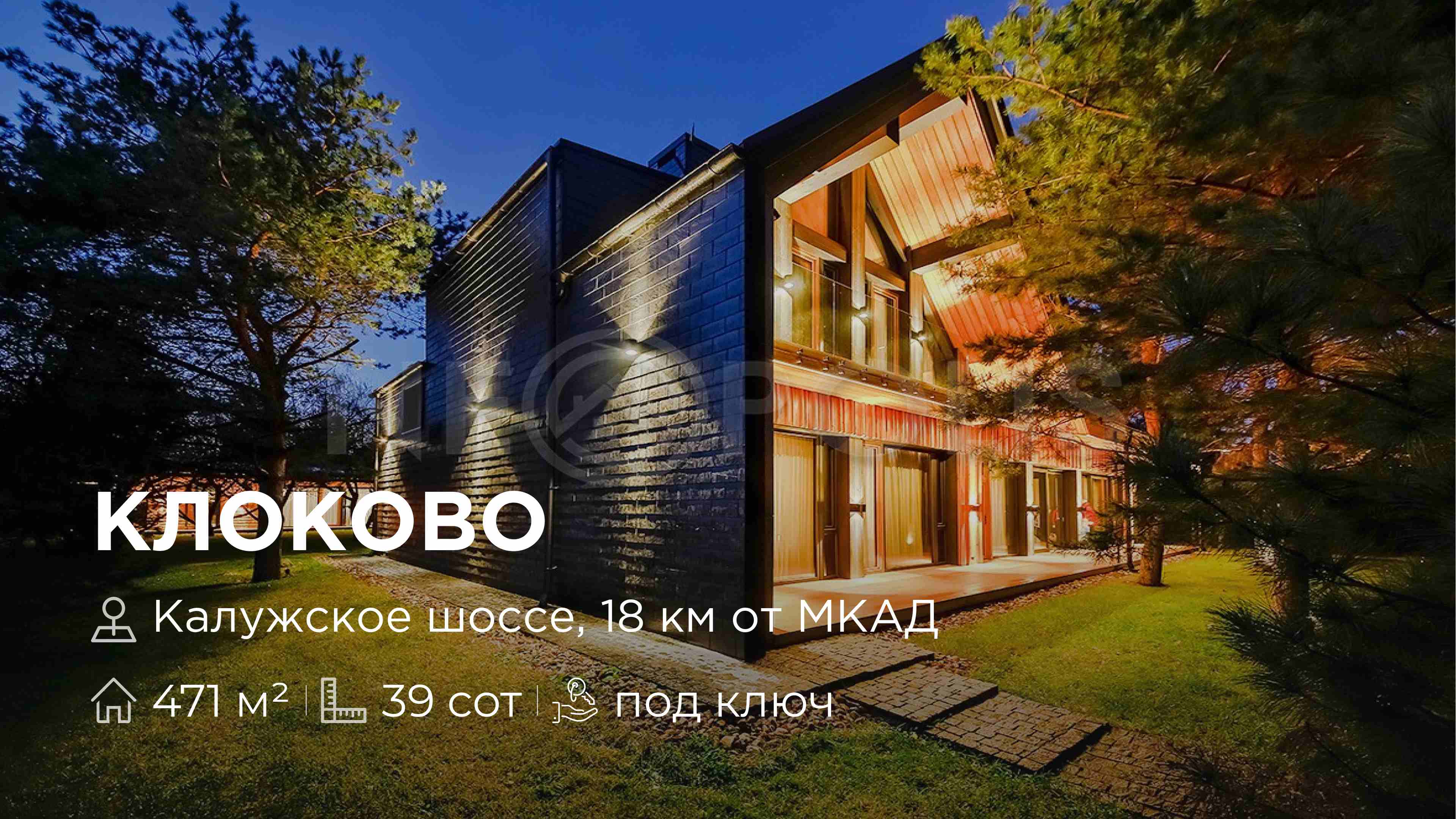 УНИКАЛЬНЫЙ ДОМ ПОД КЛЮЧ В СКАНДИНАВСКОМ СТИЛЕ С ЭЛЕМЕНТАМИ BARNHOUSE.mp4