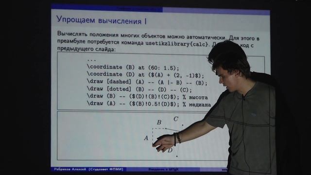 Введение в LaTeX 5. Векторная графика с пакетом tikz смотреть онлайн
