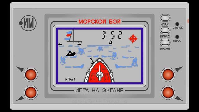 Электроника. Морской бой. Атака астероидов. смотреть онлайн