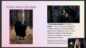 05.04.22 г. - Вебинар на тему "Лошадь в объективе фотоаппарата"