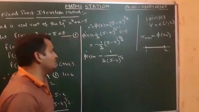 Fixed point iteration Method in Hindi смотреть онлайн
