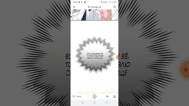 Манга: Не подбирай, то что уже выброшено. от 1до 14главы.