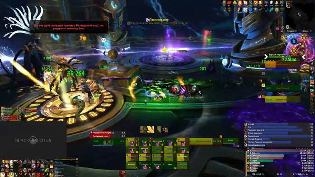 Black Lotus 2nd raid vs Azshara myth Multiple PoV смотреть онлайн