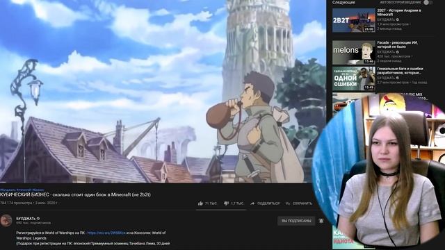 Реакция на Булджать: КУБИЧЕСКИЙ БИЗНЕС - сколько стоит один блок в Minecraft (не 2b2t) смотреть онлайн