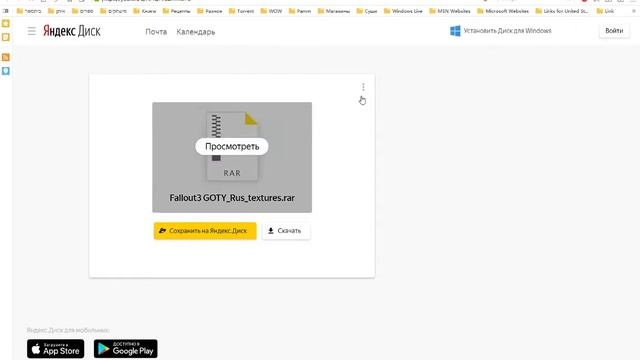 Как скачать Русификатор Fallout 3 GOTY Edition: Русификатор смотреть онлайн