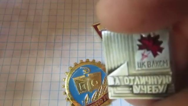 ЦК ВЛКСМ За отличную учебу смотреть онлайн