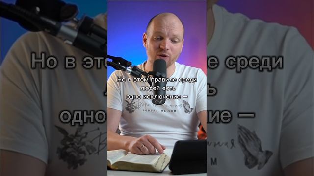 Библия показывает нам, что у любого человека есть зазор между тем, что он говорит и что он делает. смотреть онлайн