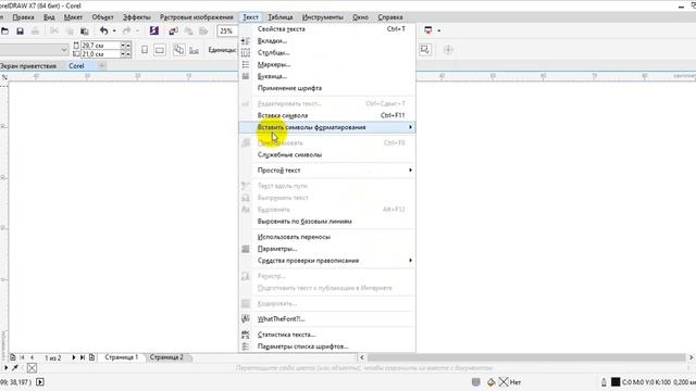 CorelDRAW Video 1-dars,  Уроки для начинающих, Corel DRAW X7 Full Tutorial For Beginners. 15 Minuts
