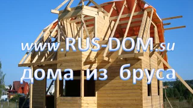 строительство дачных домов из бруса смотреть онлайн