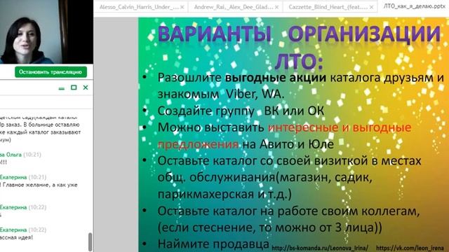 ЛТО, как я его делаю Леонова Ирина смотреть онлайн