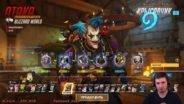 Нубы в рейтинге//Overwatch//Только не бомбить смотреть онлайн