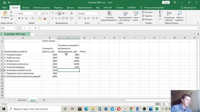 Редактирование таблиц в программе Microsoft Excel. смотреть онлайн