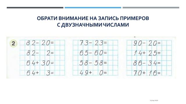 математика. Строим дом для цифр смотреть онлайн