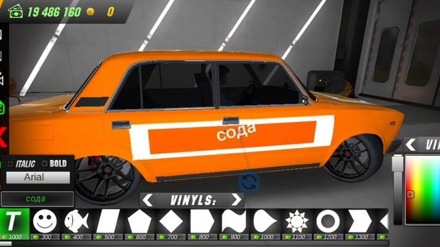 Винил на жигу ПЕЩЕВАЯ СОДА! смотреть онлайн