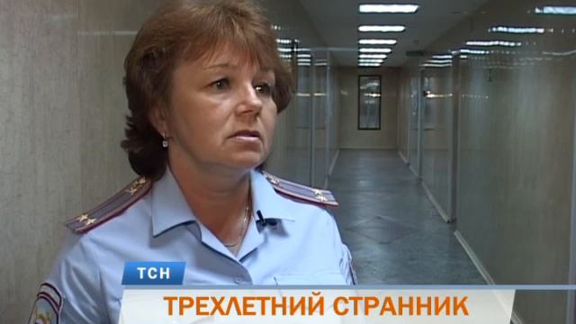 Трехлетний малыш сбежал от пьяной матери и отправился в странствия смотреть онлайн