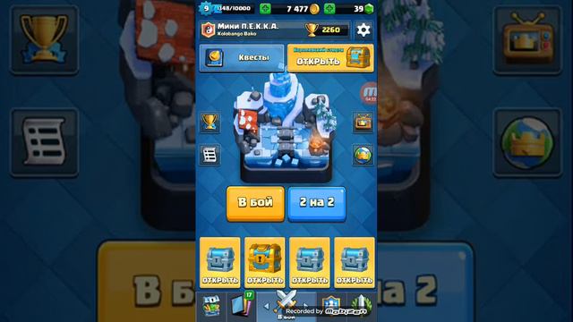 Clash Royale - Сплэш Дэка смотреть онлайн