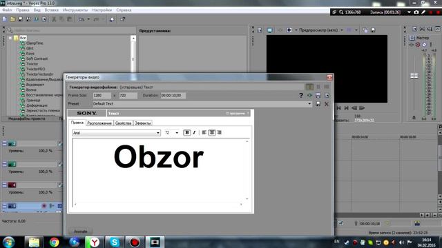 Как сделать красивое интро в Sony Vegas Pro 13 ? смотреть онлайн