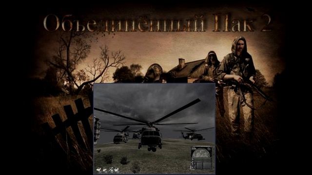 Озвучка диалогов Объединенный Пак 2.1 смотреть онлайн