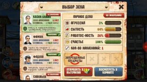 Прохождение игры симулятор тюрьмы 22 миссия...